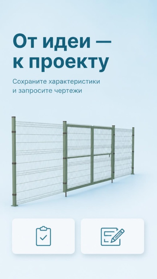 Изображение галереи AR ограждение территории