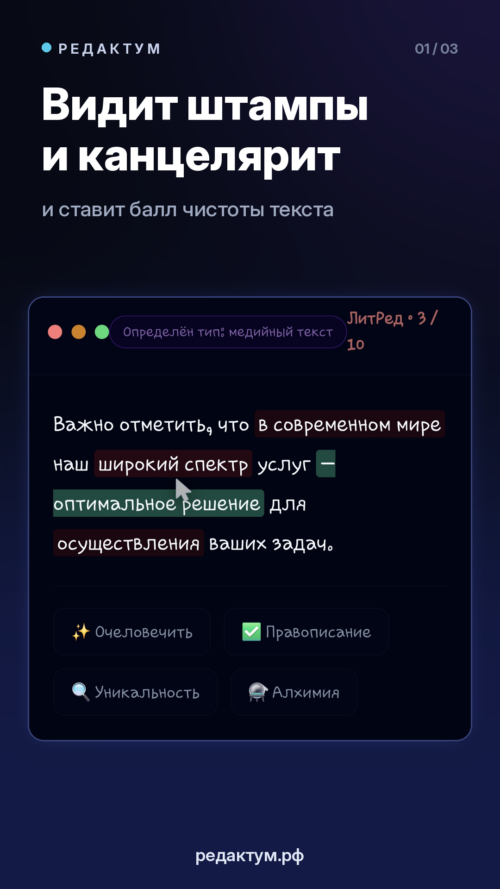 Изображение галереи Редактум