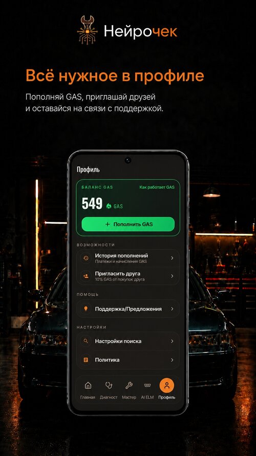 Изображение галереи Нейрочек
