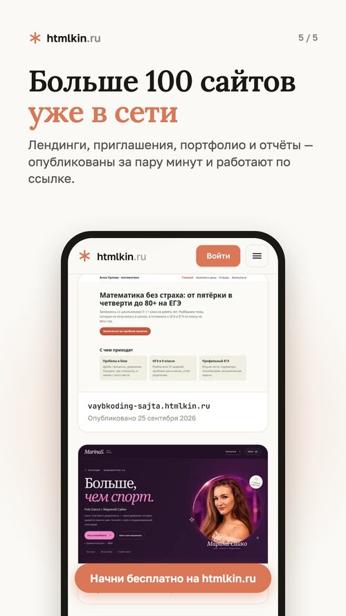Изображение галереи HTMLKIN