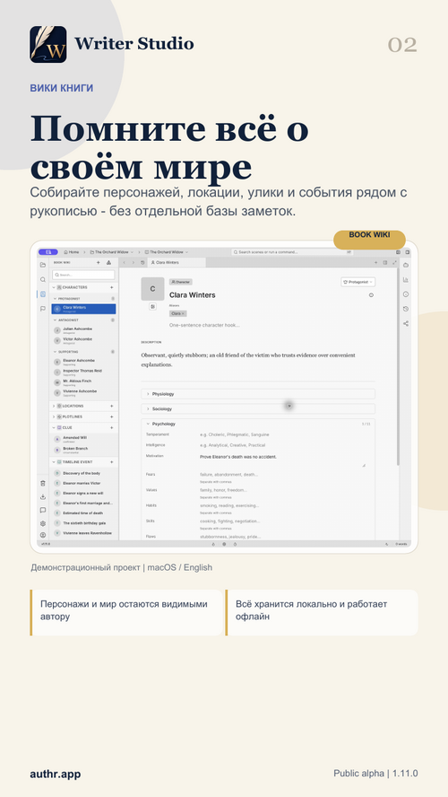 Изображение галереи Writer Studio