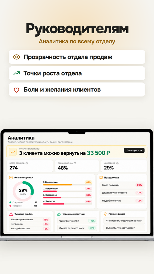 Изображение галереи SalesMentor