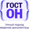 Логотип ГОСТ-ОН