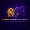 Логотип Альянс Партнеров Города