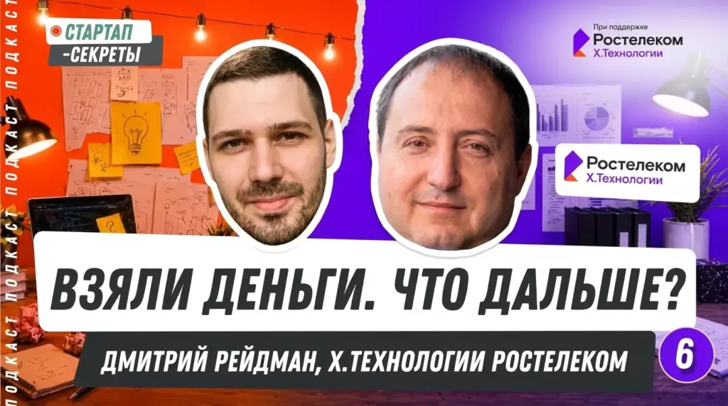 Деньги заканчиваются, а инвестор остаётся: пять сделок глазами стратега