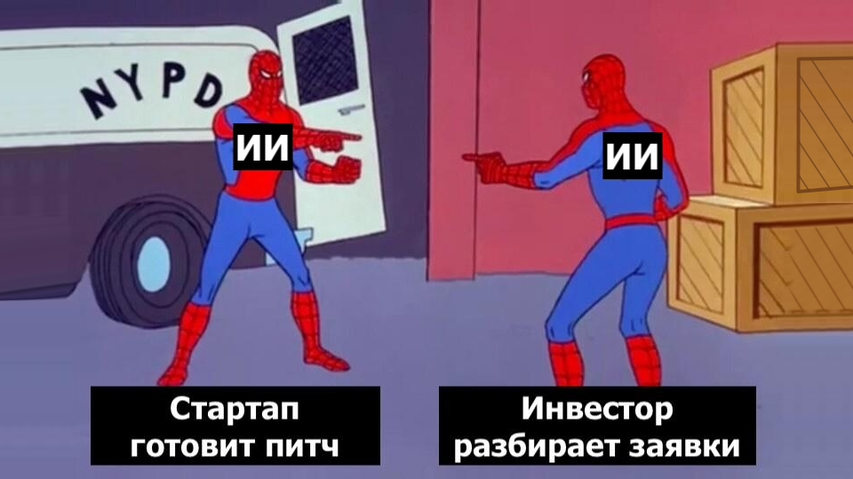 Нейросеть-инвестор: сможет ли ИИ выдавать деньги стартапам на автопилоте?