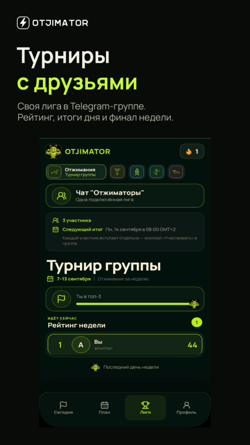 Изображение галереи Otjimator