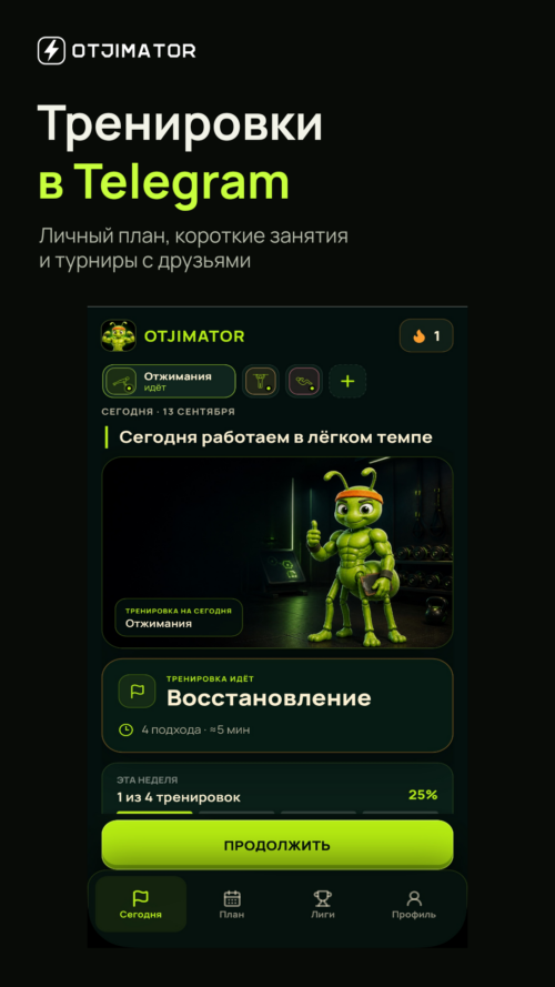 Изображение галереи Otjimator