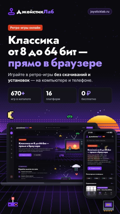 Изображение галереи ДжойстикЛаб