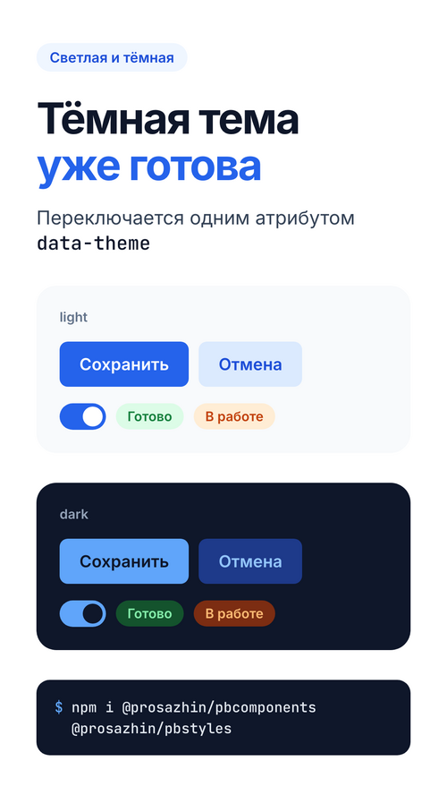 Изображение галереи pbstyles и pbcomponents