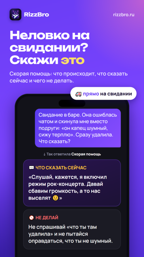 Изображение галереи RizzBro