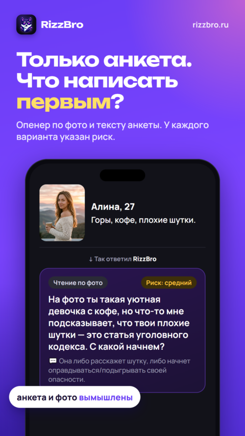 Изображение галереи RizzBro