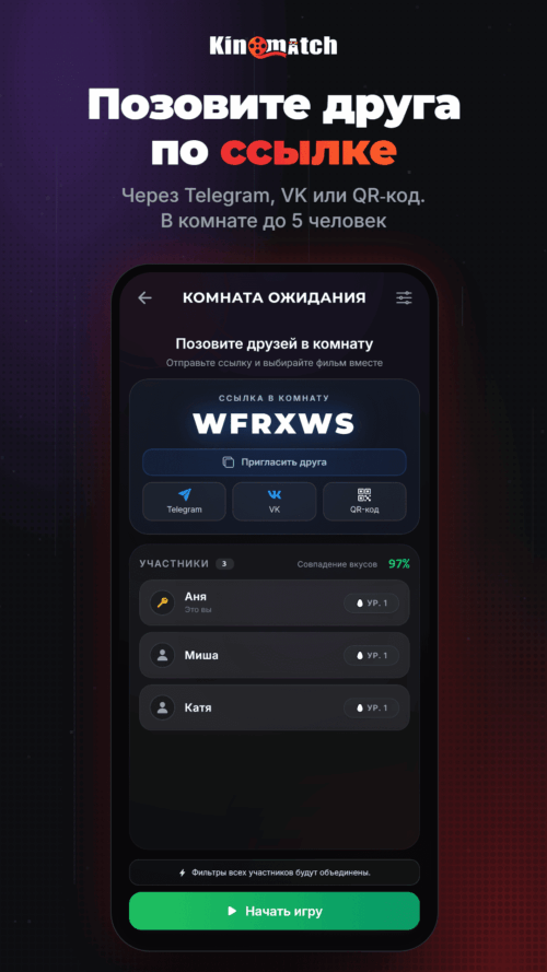 Изображение галереи КиноМэтч