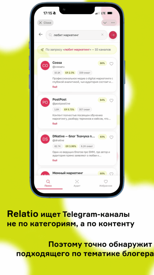 Изображение галереи Relatio