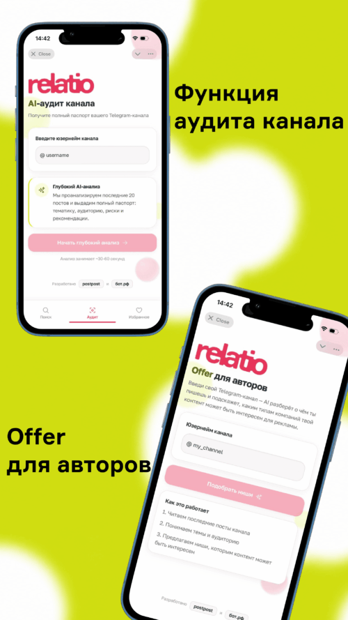 Изображение галереи Relatio