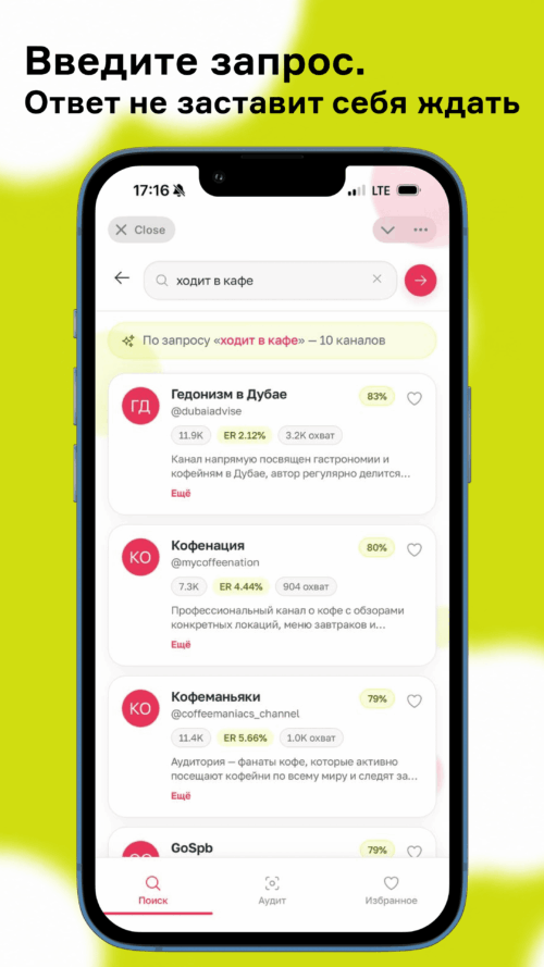Изображение галереи Relatio