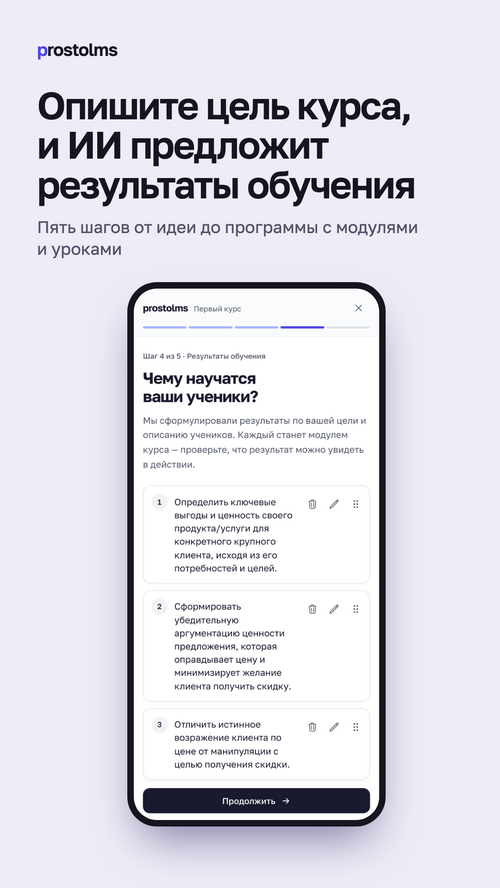 Изображение галереи prostolms