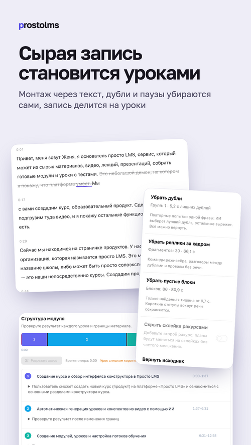 Изображение галереи prostolms