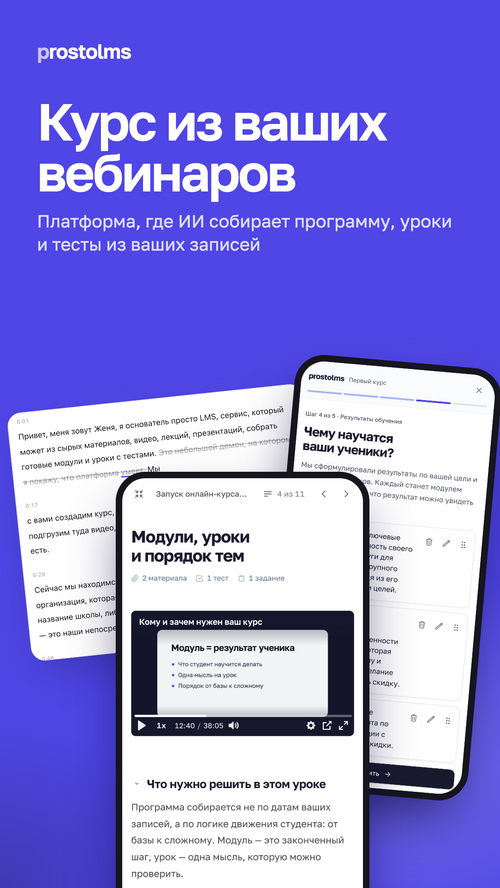 Изображение галереи prostolms
