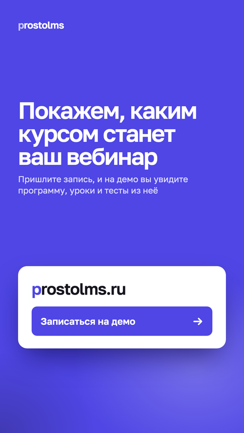 Изображение галереи prostolms