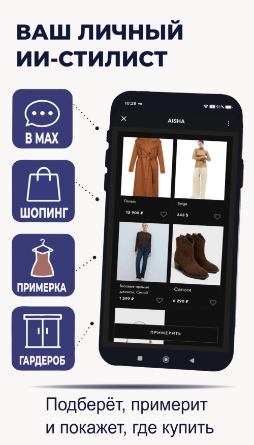Изображение галереи AISHA