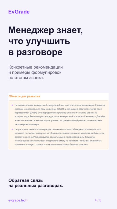 Изображение галереи EvGrade.tech