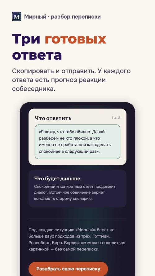 Изображение галереи Мирный