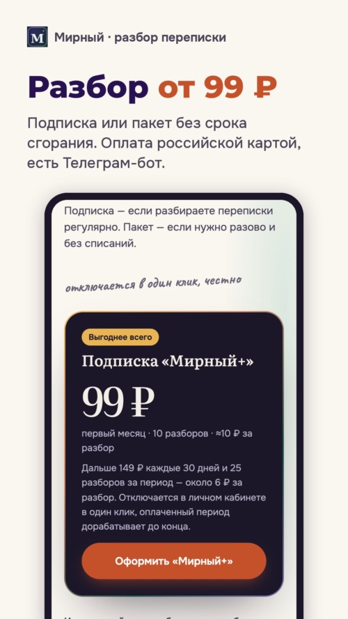 Изображение галереи Мирный