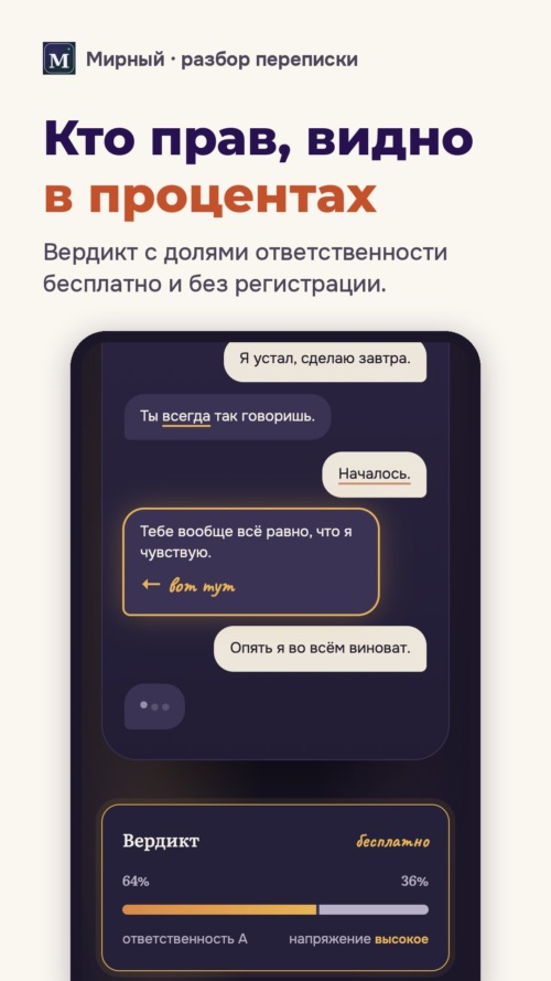 Изображение галереи Мирный