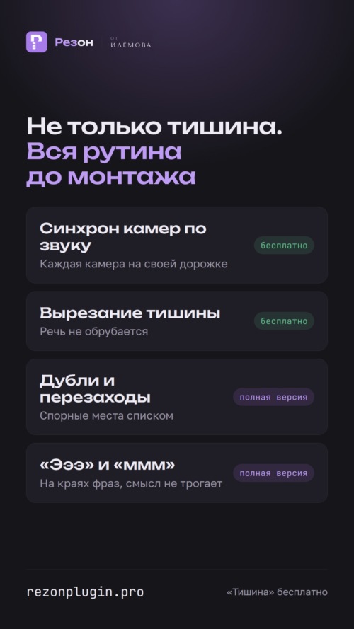 Изображение галереи Резон от Илёмова