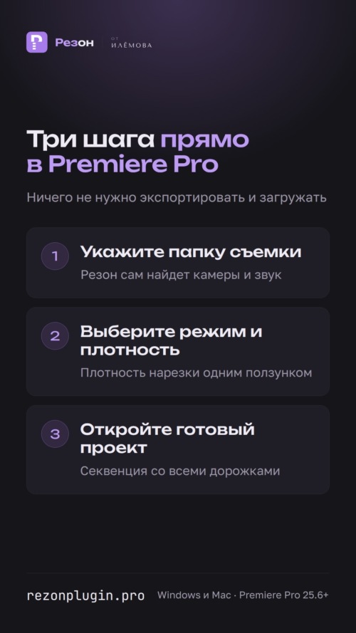 Изображение галереи Резон от Илёмова