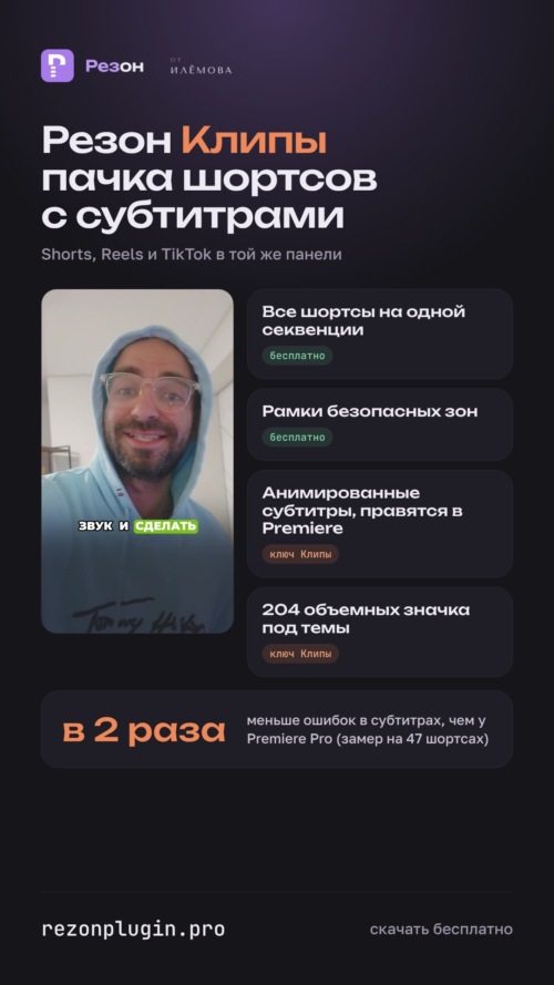 Изображение галереи Резон от Илёмова