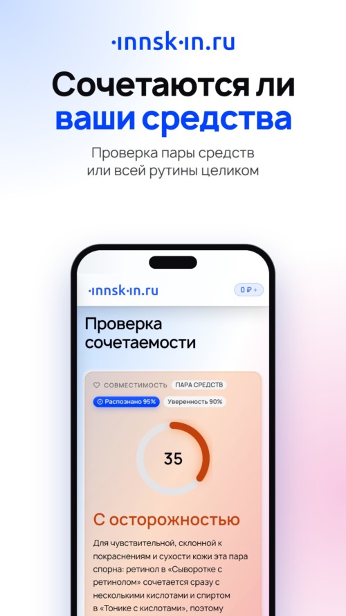 Изображение галереи Inn-Skin.ru