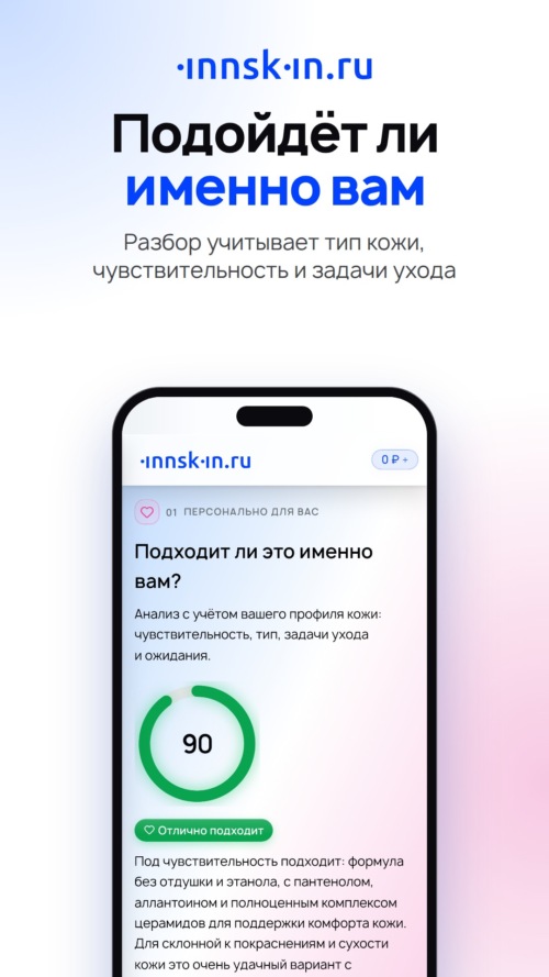 Изображение галереи Inn-Skin.ru