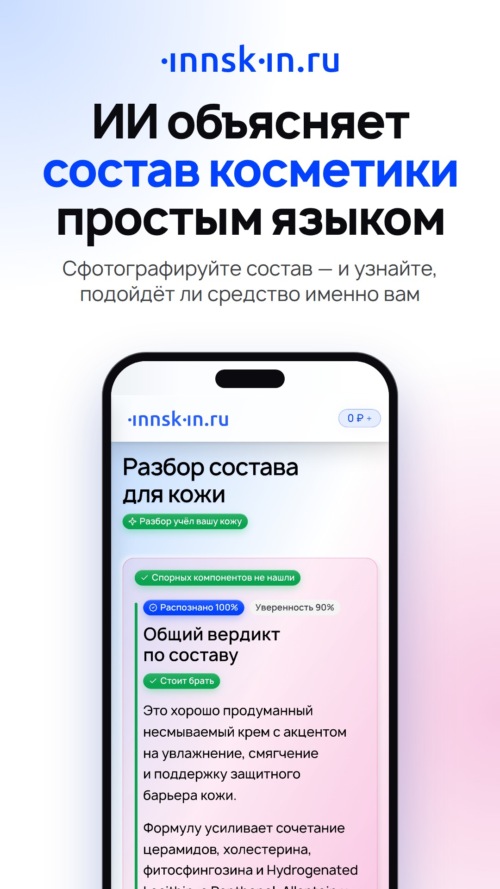 Изображение галереи Inn-Skin.ru