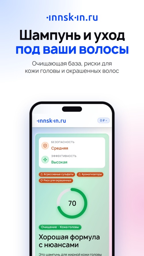 Изображение галереи Inn-Skin.ru