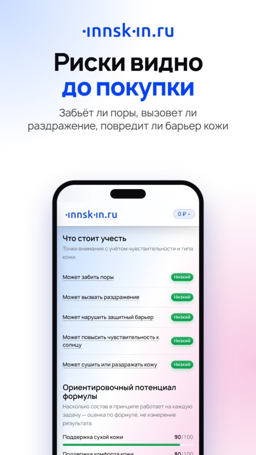 Изображение галереи Inn-Skin.ru