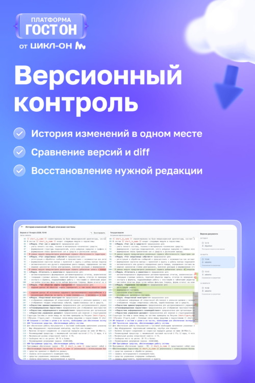 Изображение галереи ГОСТ-ОН