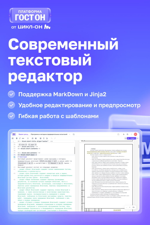 Изображение галереи ГОСТ-ОН