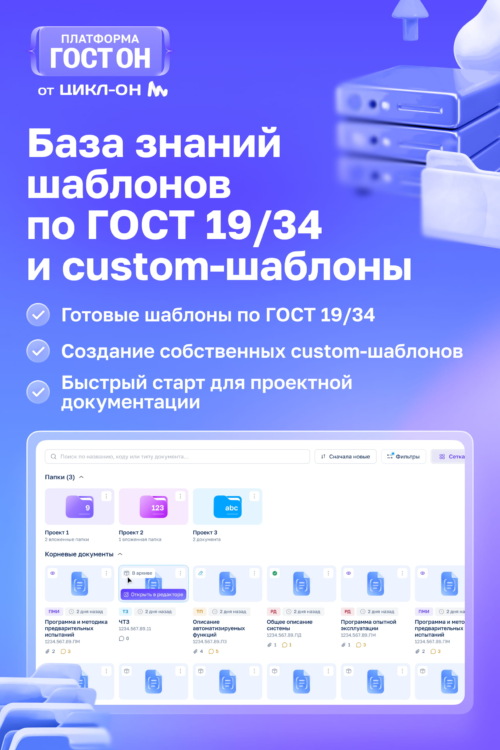 Изображение галереи ГОСТ-ОН