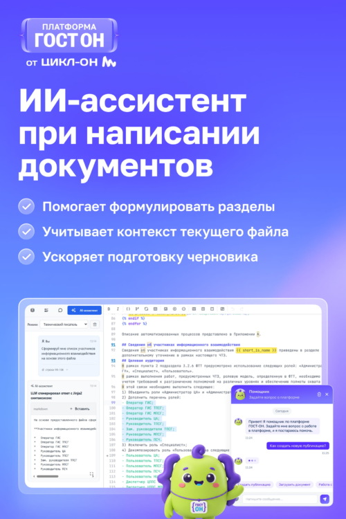 Изображение галереи ГОСТ-ОН
