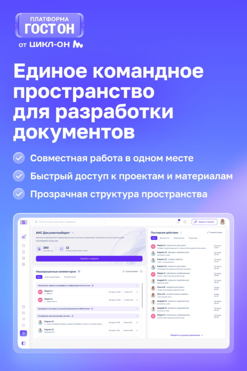 Изображение галереи ГОСТ-ОН
