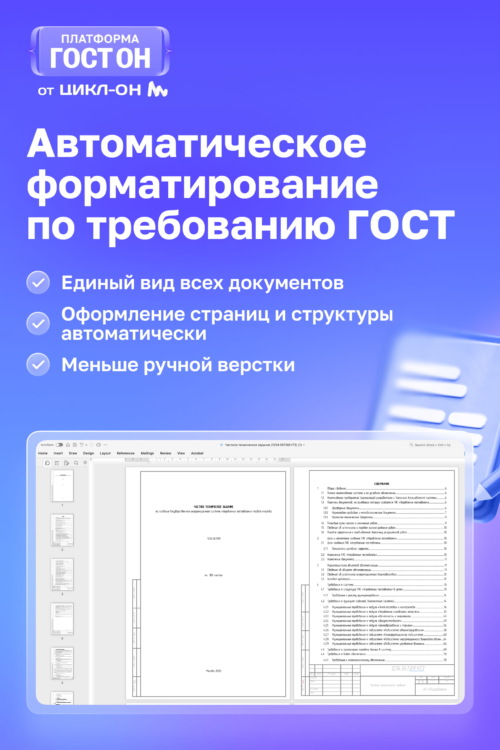 Изображение галереи ГОСТ-ОН