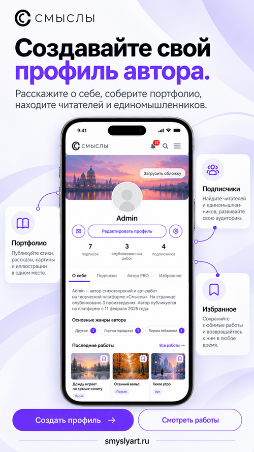 Изображение галереи Смыслы