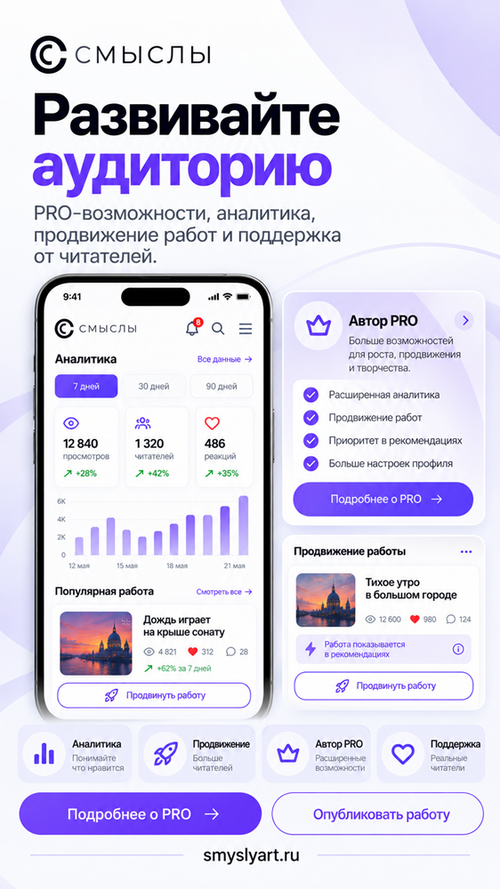 Изображение галереи Смыслы
