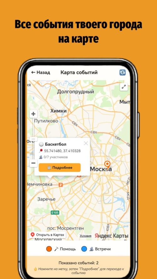 Изображение галереи DOT — карта событий