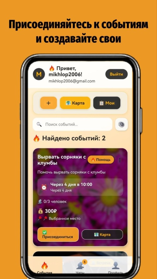 Изображение галереи DOT — карта событий