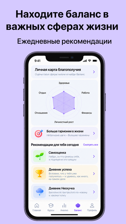 Изображение галереи PSY — дневник эмоций AI