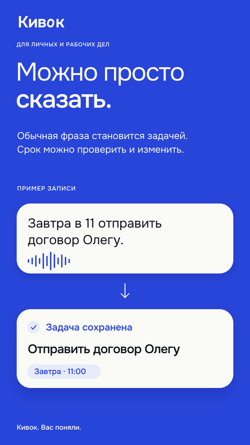 Изображение галереи Кивок
