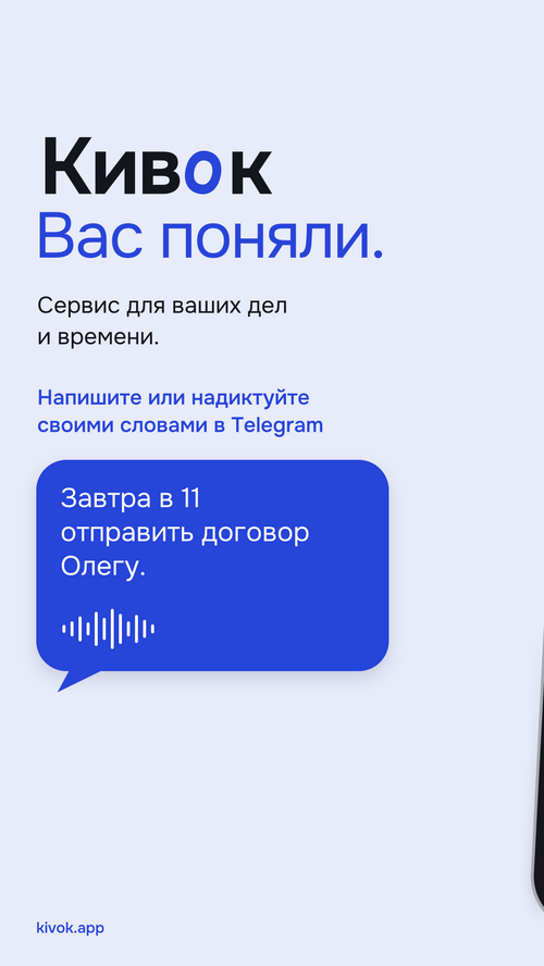 Изображение галереи Кивок